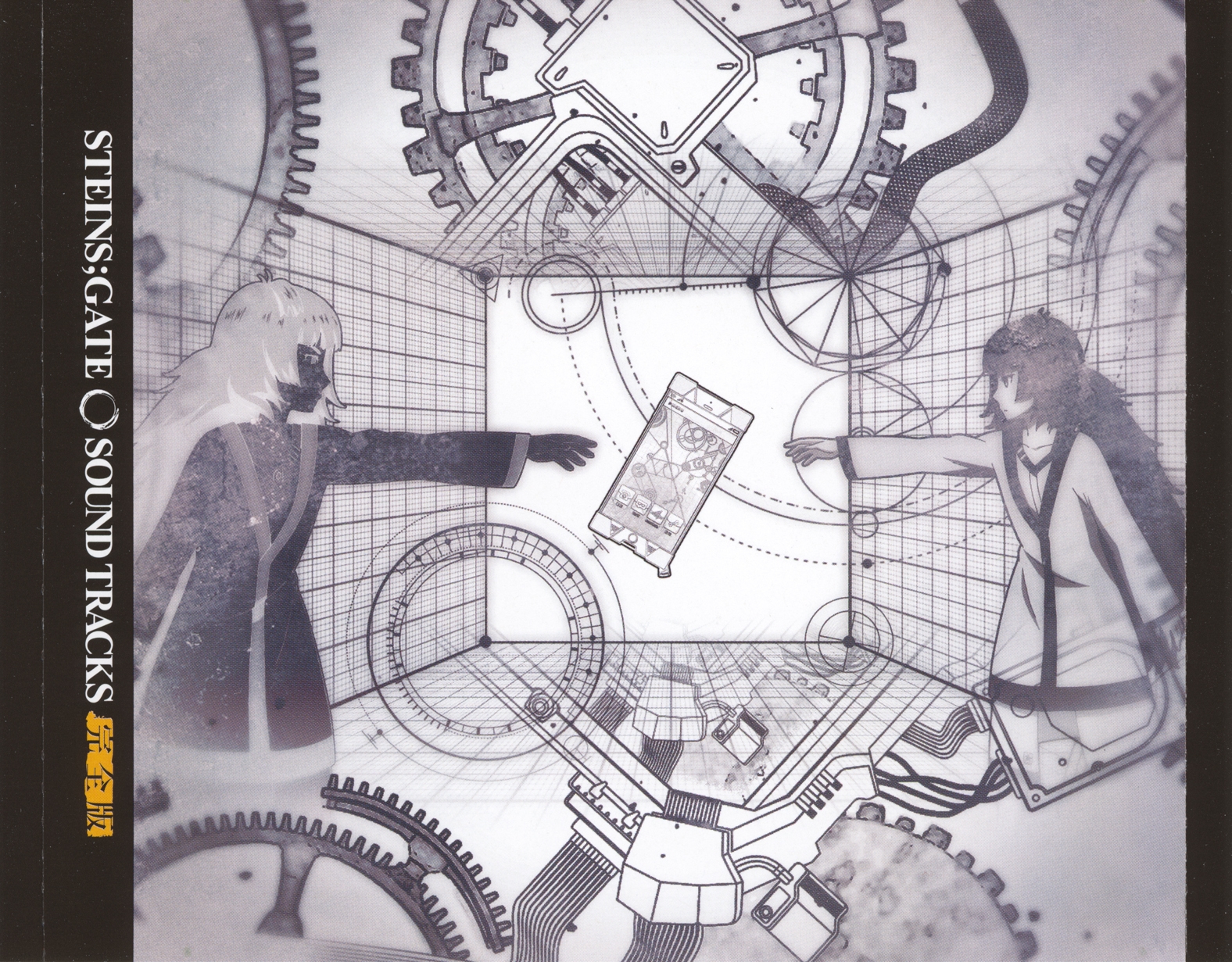 STEINS;GATE 0 SOUND TRACKS -Full Version- (2016) MP3